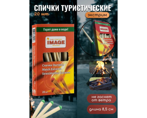 охотничьи (экстрим) 85мм 20шт