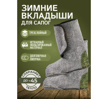 Вкладыш чулок -40 43 размер