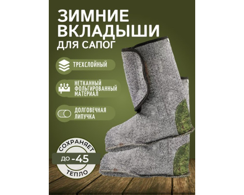 Вкладыш чулок -40 43 размер