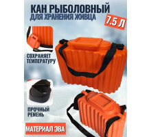 Кан для живца 7.5л