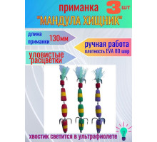 Мандулы набор № MSGB12