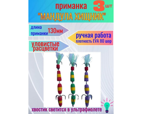Мандулы набор № MSGB12