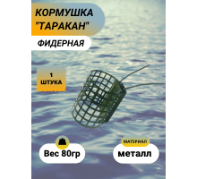 Кормушка DUNAEV Таракан перф.80г. 1 шт.