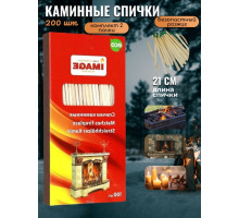 каминные 200 шт