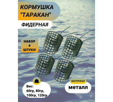Кормушка DUNAEV Таракан перф. 60/80/100/120