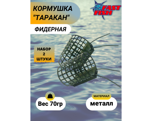 Кормушка DUNAEV Таракан перф.70г. 2шт
