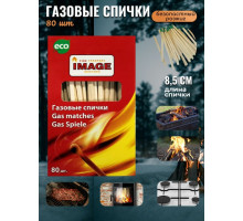 газовые 80 шт