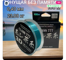 Леска Spinnex 777 3D 0,45 100м