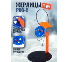жерлица "ПРО-2" диск 200 мм, катушка 85 мм (неоснащ) 10 шт