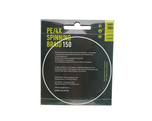 Шнур DUNAEV SPINNING BRAID PE X4 150м 0,18мм ярко зеленый