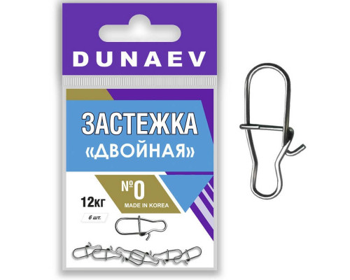 Застежка "Двойная" Dunaev #0