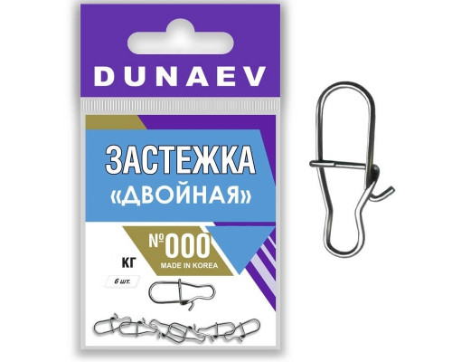 Застежка "Двойная" Dunaev  #000