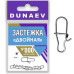 Застежка "Двойная" Dunaev  #000