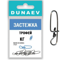 Застежка "Трофей" Dunaev  #0 (6шт)