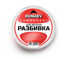 Прикормка "DUNAEV КОМПОНЕНТ" 0.25мл Разбивка для мотыля