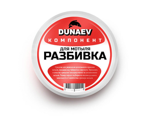 Прикормка "DUNAEV КОМПОНЕНТ" 0.25мл Разбивка для мотыля