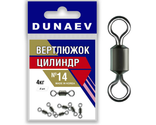 Вертлюжок цилиндр Dunaev #14