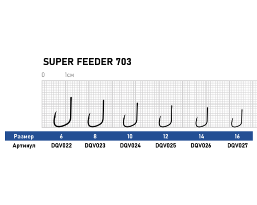 Крючок Dunaev Super Feeder 703 # 6 (упак. 10 шт)