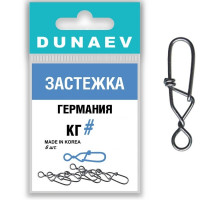 Застежка 