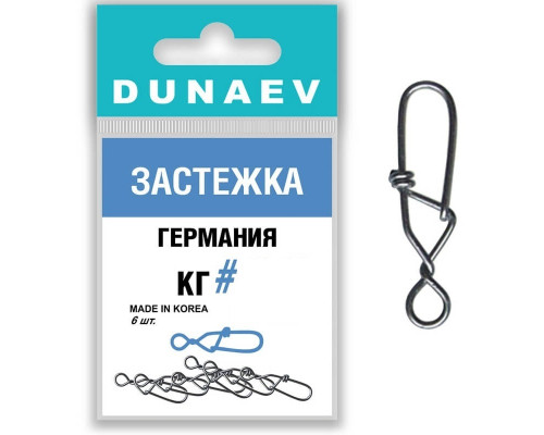 Застежка 
