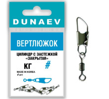 Вертлюжок цилиндр с застежкой "Закрытая" Dunaev #10