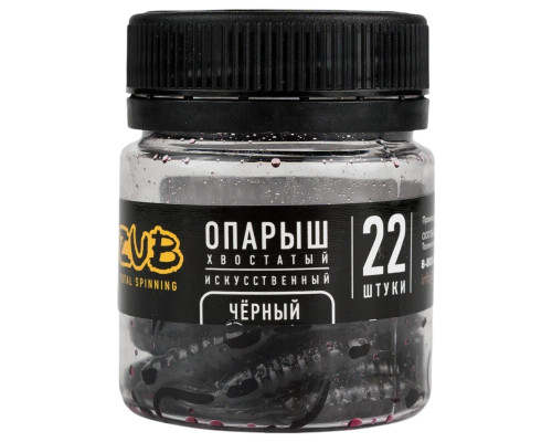 Опарыш хвостатый ZUB MAGGOT черный