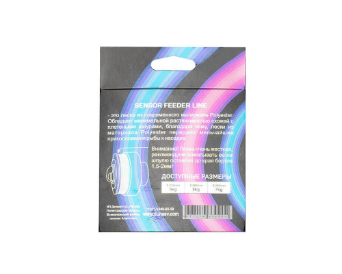 Леска Dunaev Black Sensor 0.285мм 125м