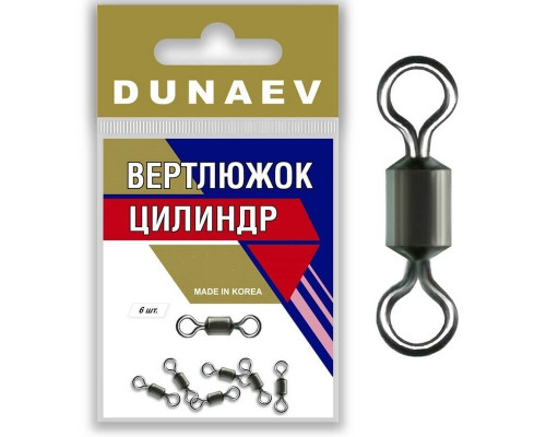 Вертлюжок цилиндр Dunaev # 8