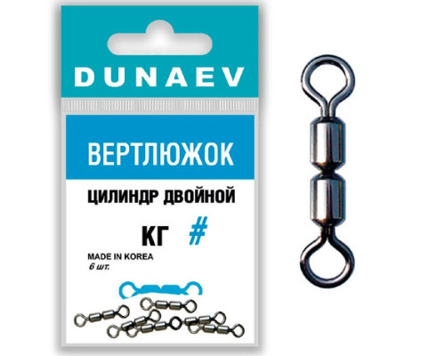 Вертлюжок цилиндр двойной Dunaev #12 (6шт)