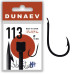 Крючок Dunaev Premium 113 # 8 (упак. 10 шт)