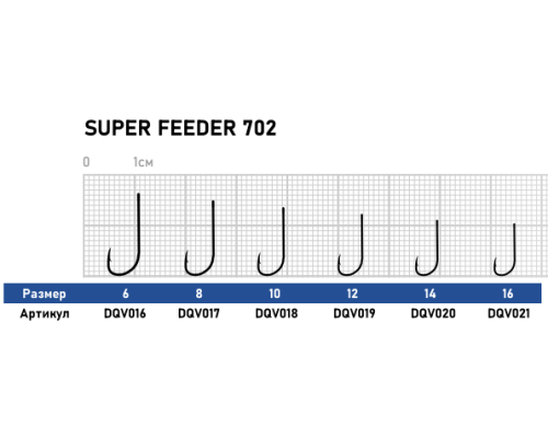 Крючок Dunaev Super Feeder 702 #16 (упак. 10 шт)