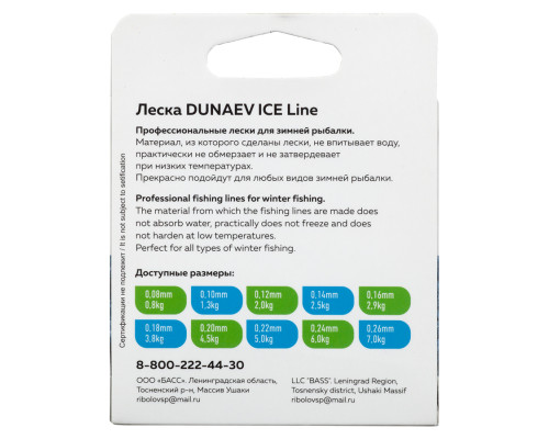 Леска DUNAEV ICE LINE 30m  0.12мм