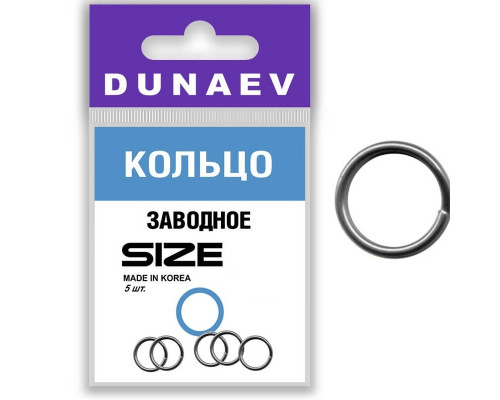 Кольцо заводное Dunaev  #8 (8шт)