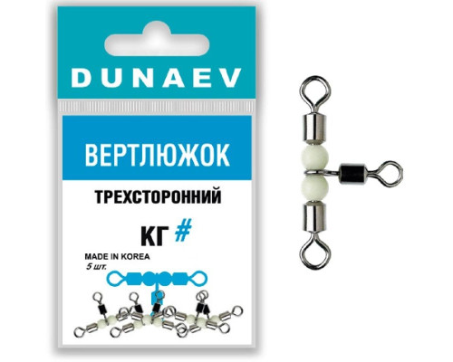Вертлюжок трёхсторонний Dunaev #3х4 (уп.5шт)