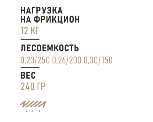 Катушка ZUB Zilla 3000 FX 5+1bb