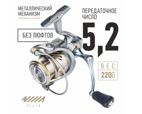 Катушка ZUB Zilla 2000 FX 5+1bb