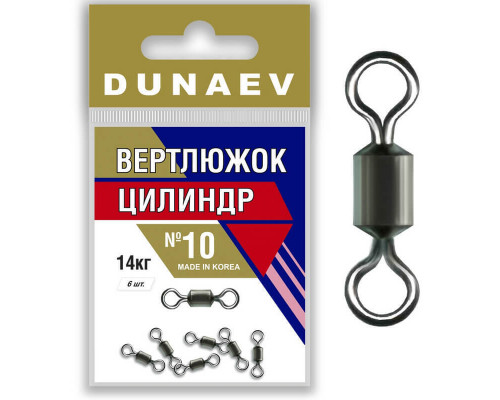 Вертлюжок цилиндр Dunaev #10