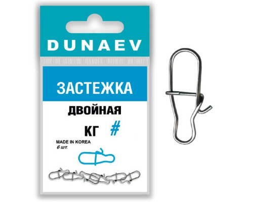 Застежка "Двойная" Dunaev  #000