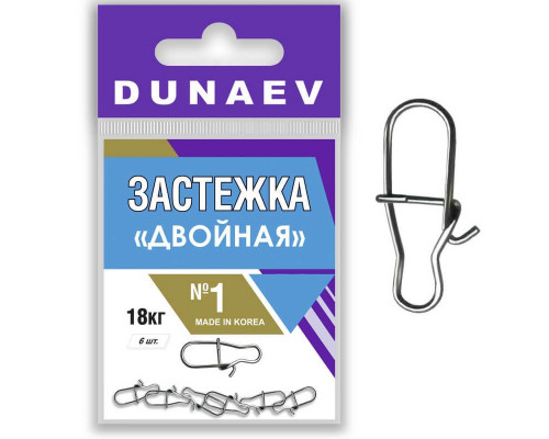 Застежка "Двойная" Dunaev #1