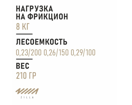 Катушка ZUB Zilla 2000 FX 5+1bb