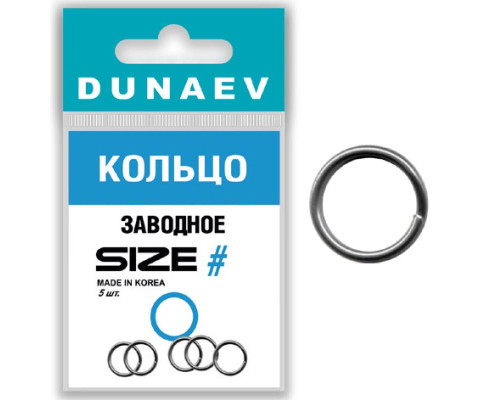 Кольцо заводное Dunaev  #10 (8шт)