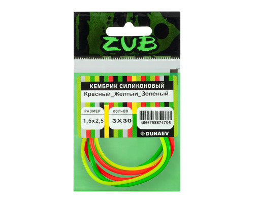 Кембрик силиконовый ZUB 1,5-2,5мм (3х30см)красный, желтый,зеленый