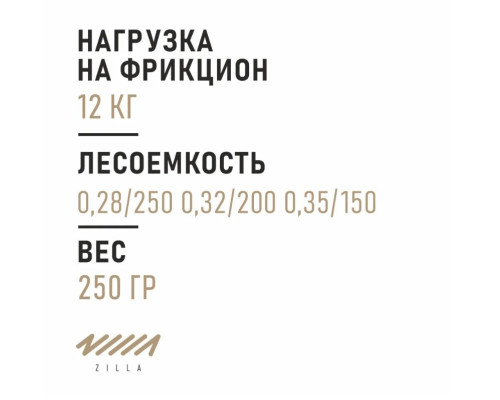 Катушка ZUB Zilla 4000 FX 5+1bb