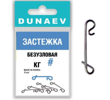 Застежка безузловая Dunaev  #L (6шт)