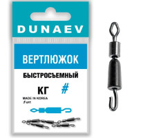Вертлюжок быстросъемный Dunaev #12(уп.5шт)