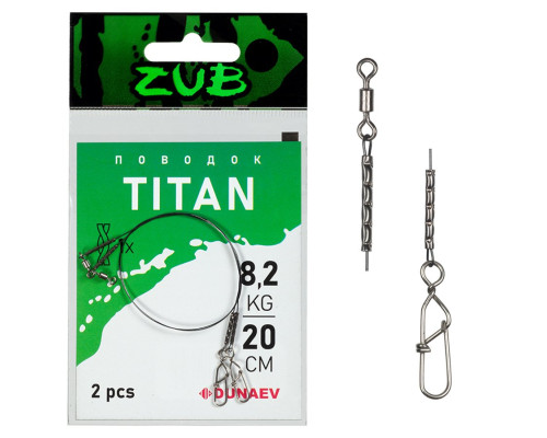 Поводки ZUB Titan Mono 8,2кг/ 20см (упак. 2 шт)