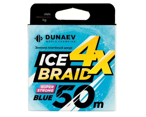 Шнур DUNAEV ICE BRAID PE X4 50м 0,20мм