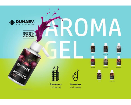 Ароматизатор DUNAEV  AromaGEL слива
