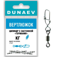 Вертлюжок цилиндр с застежкой "Германия" Dunaev #10