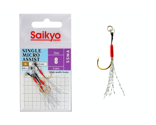 Крючки Saikyo SSMA SINGLE MICRO ASSIST №8 (4 шт)